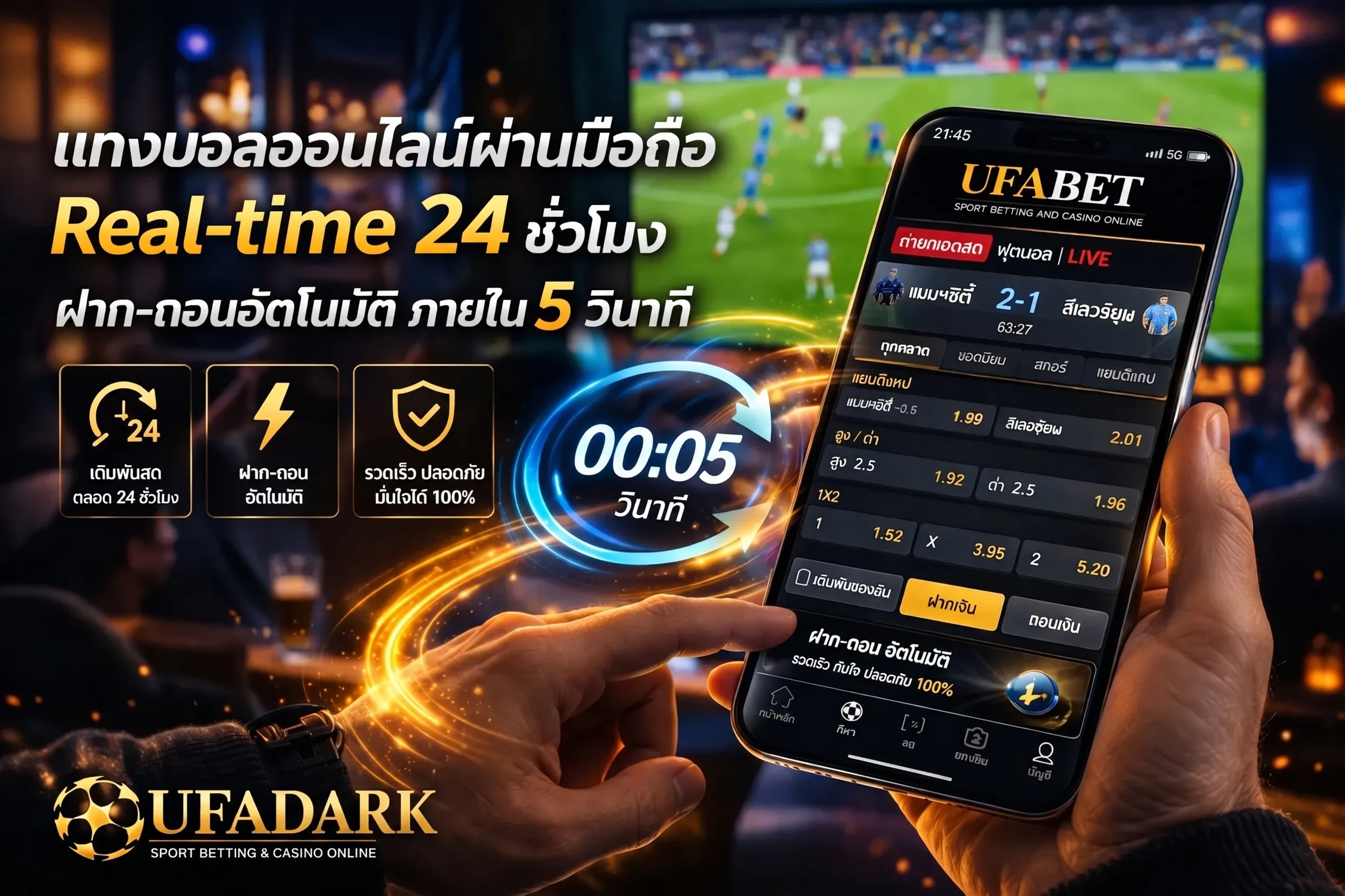 วิธีตรวจสอบทางเข้า UFABET เว็บตรง ลิงก์ปลอดภัยไม่ผ่านเอเย่นต์ รองรับโดย UFADARK