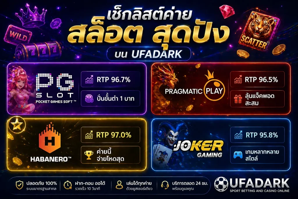สล็อต